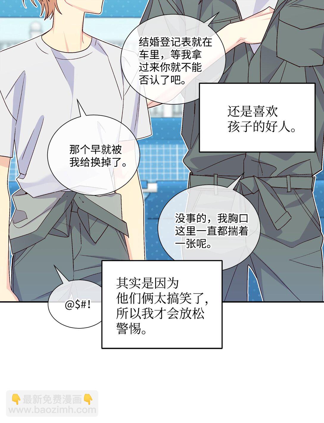 80 独一无二的幸运(1/2)-第81话