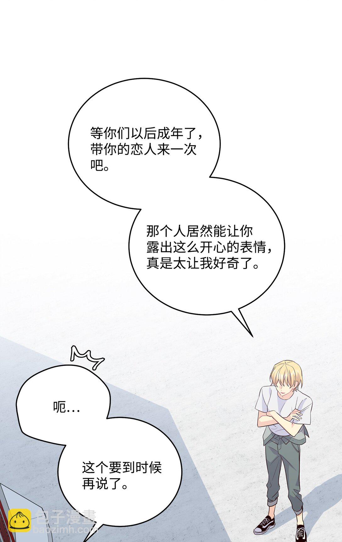 80 独一无二的幸运(1/2)-第81话