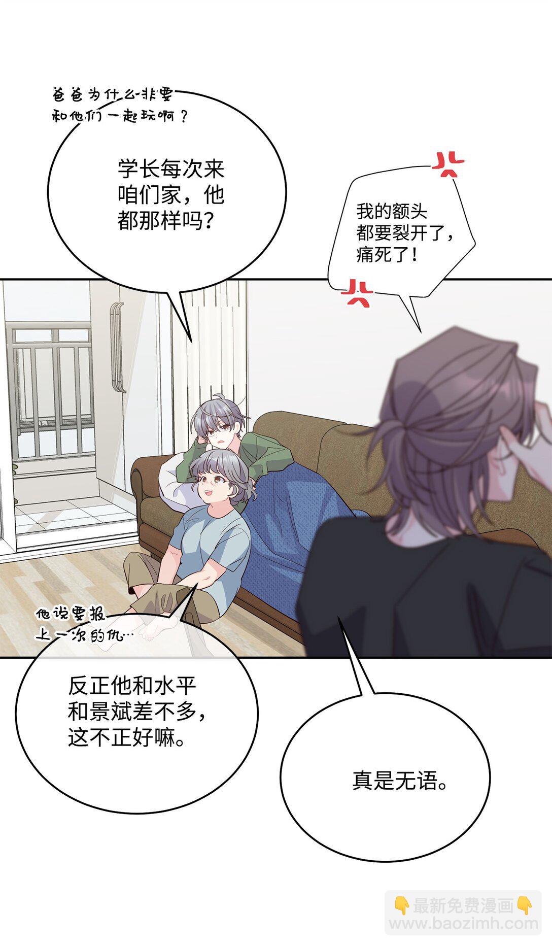 80 独一无二的幸运(1/2)-第81话
