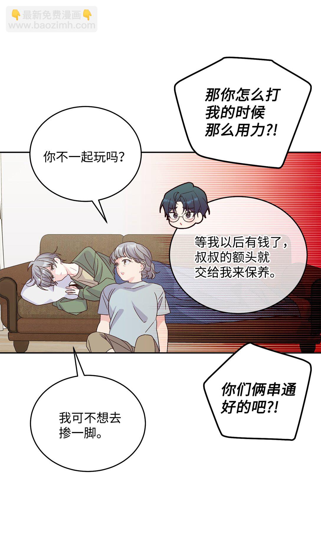 80 独一无二的幸运(1/2)-第81话