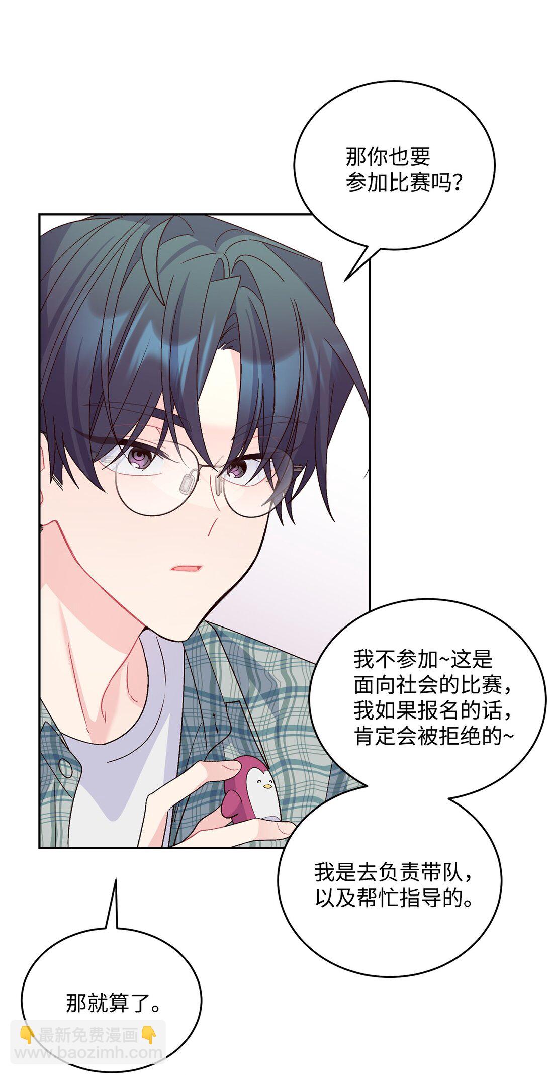 80 独一无二的幸运(1/2)-第81话