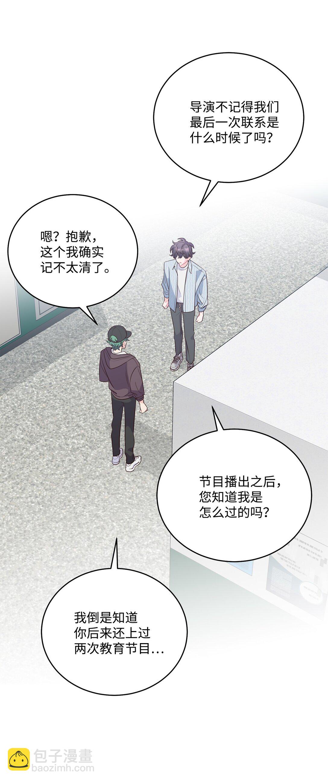82 噩梦重现(1/2)-第83话