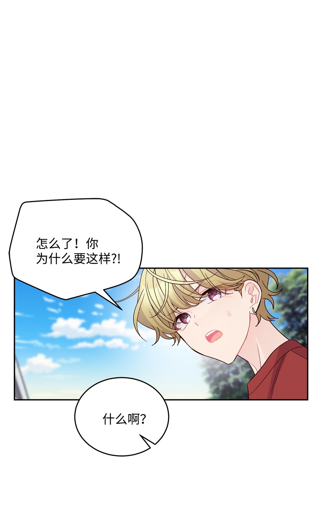 84 公平竞争(1/2)-第85话