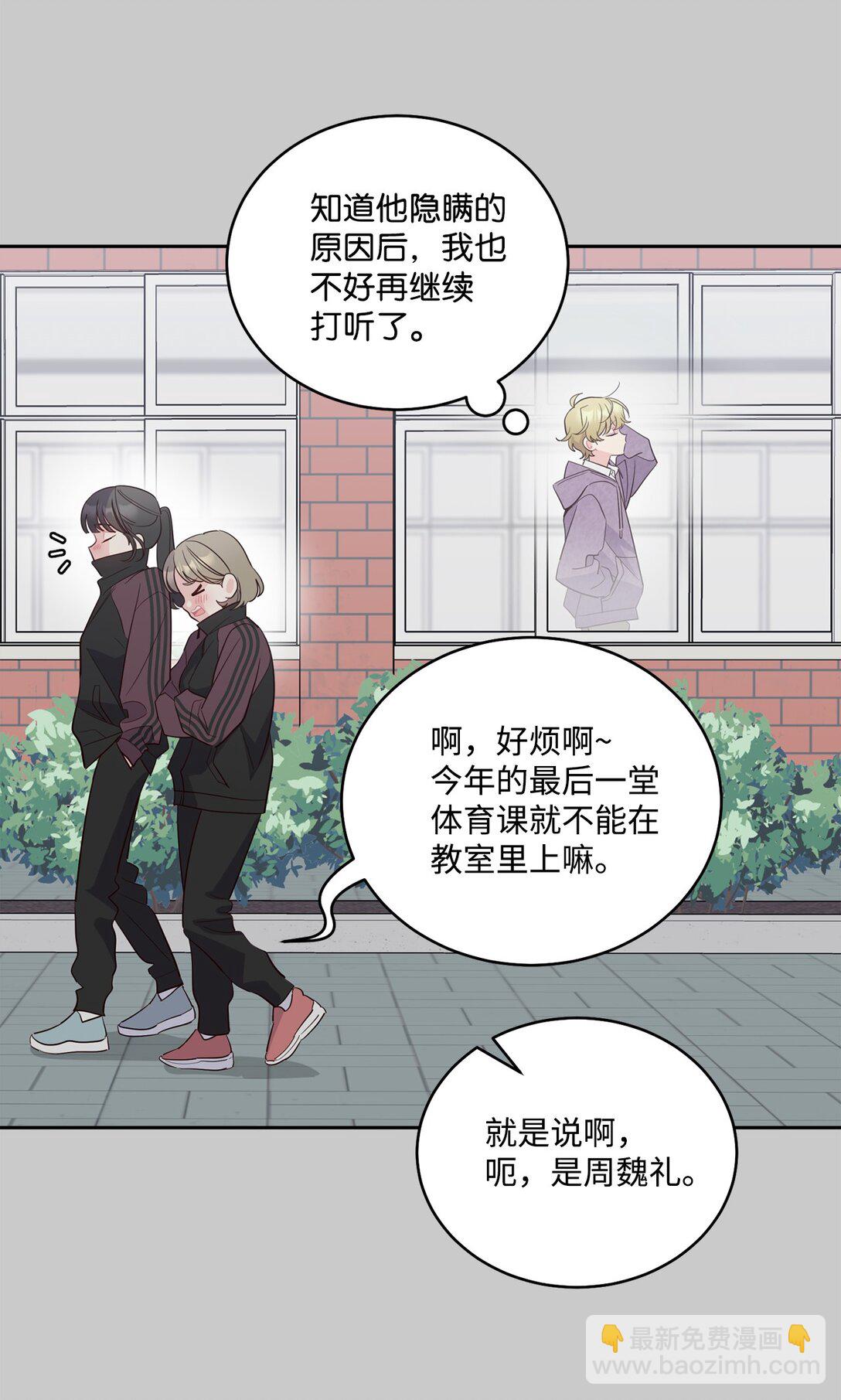 84 公平竞争(1/2)-第85话