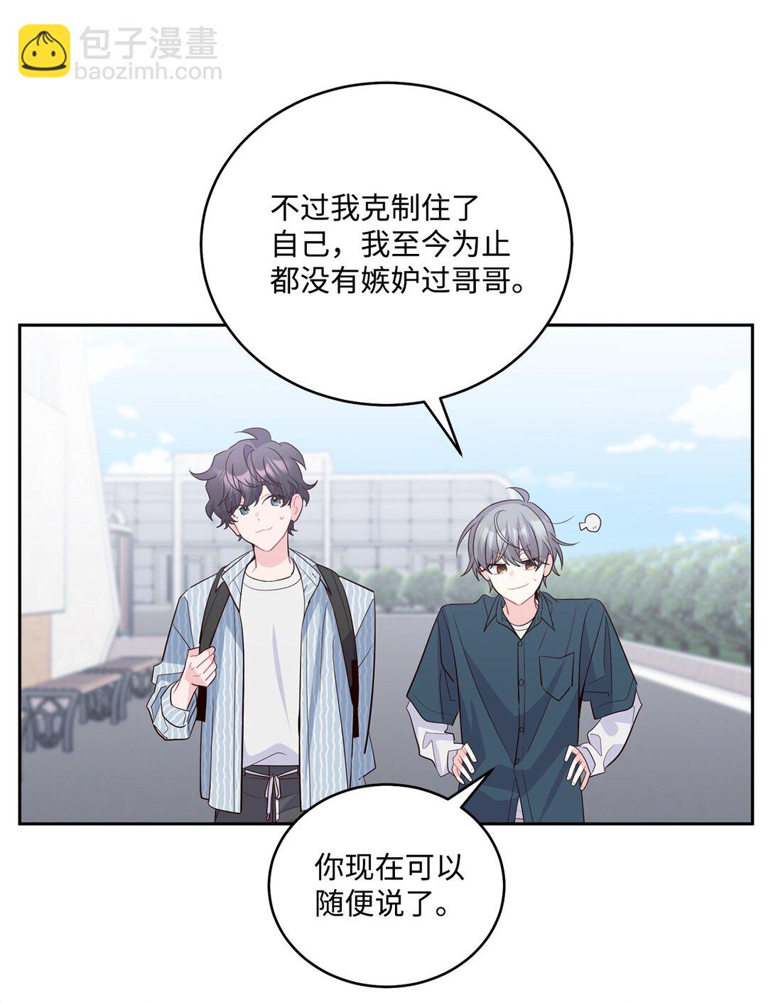 84 公平竞争(1/2)-第85话