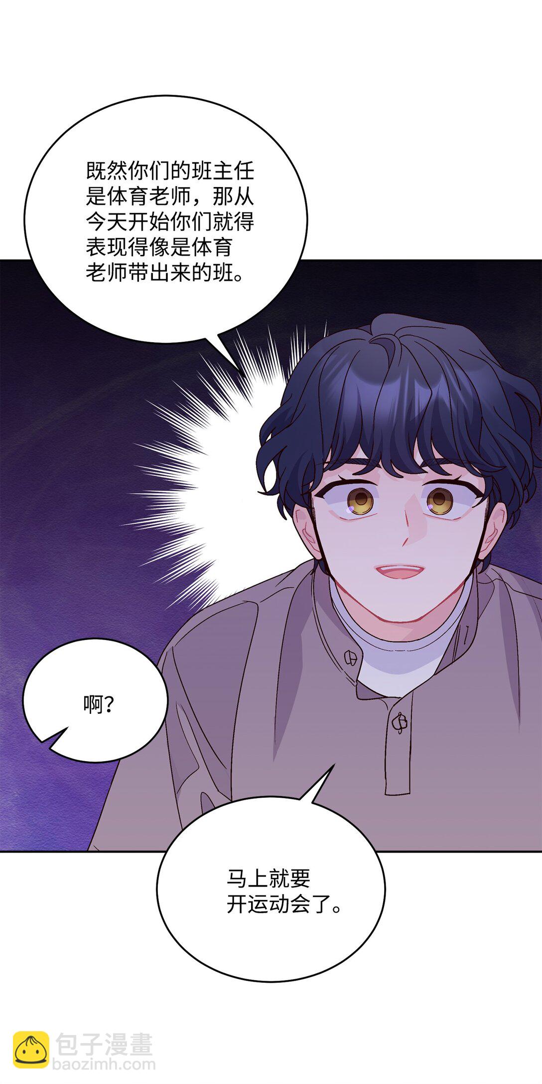 84 公平竞争(1/2)-第85话