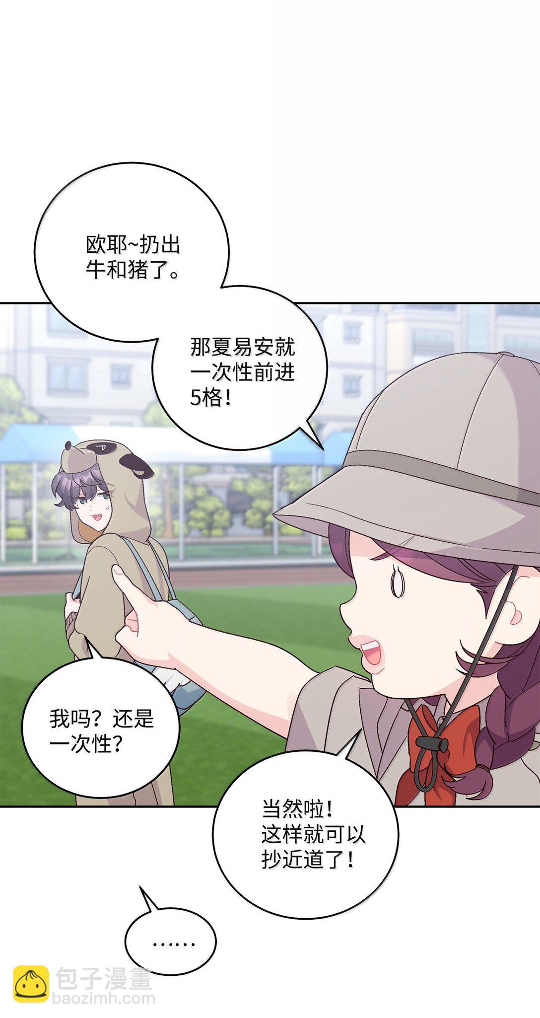 86 如愿以偿(1/2)-第87话