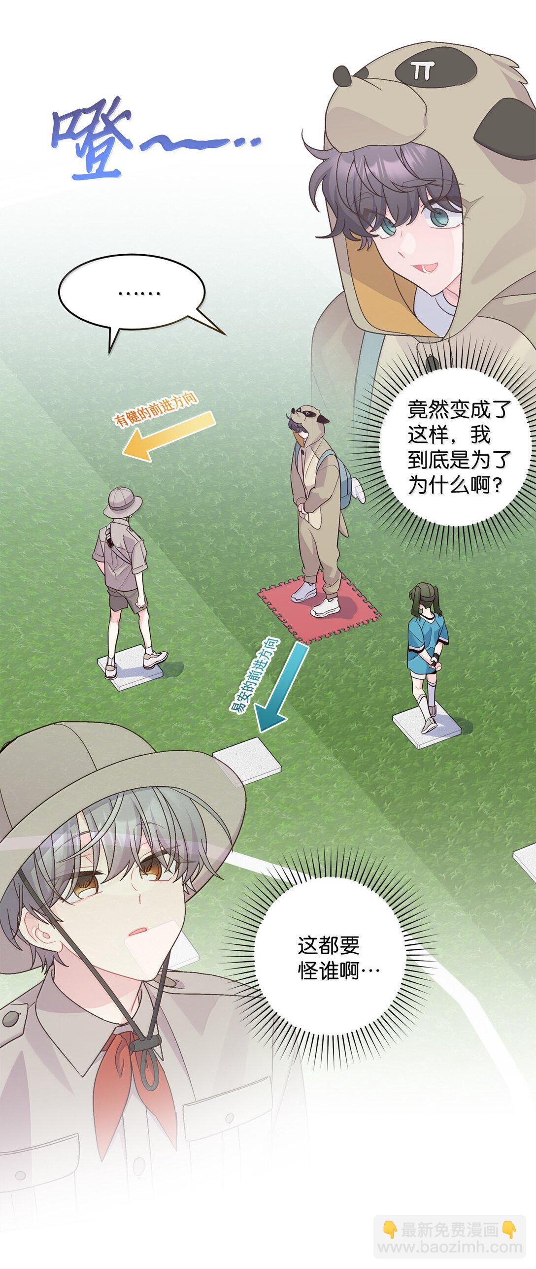 86 如愿以偿(1/2)-第87话
