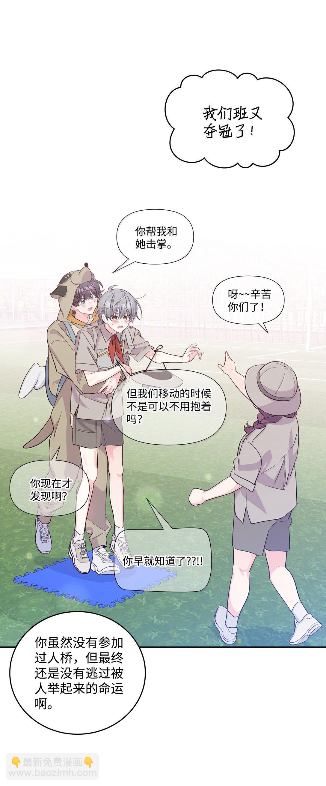 86 如愿以偿(1/2)-第87话