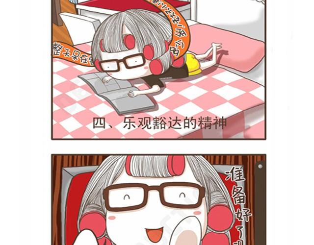 第1话 宅女的生存要素-第1话