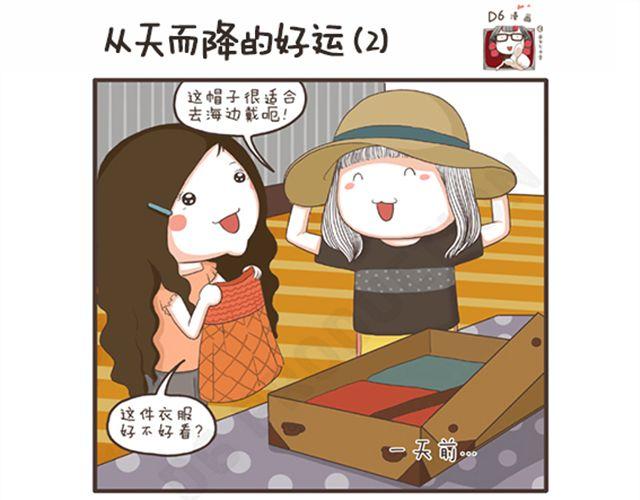 第11话  减肥大计-第11话