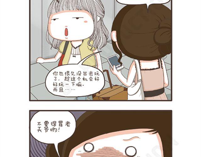 第11话  减肥大计-第11话