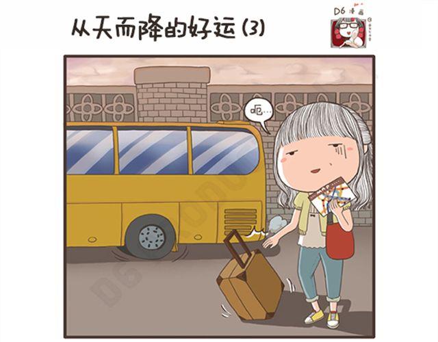 第11话  减肥大计-第11话