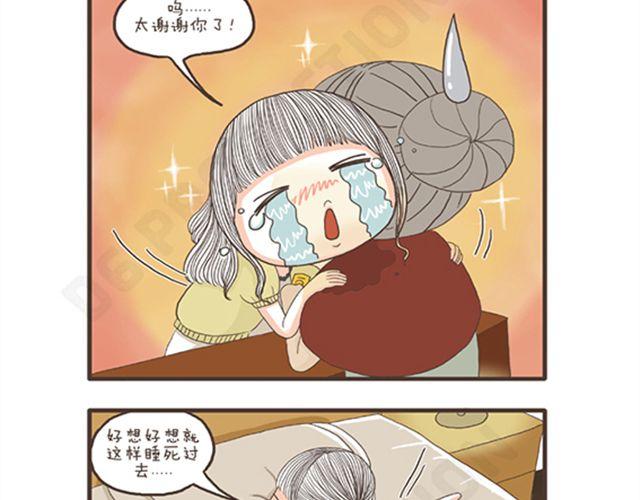 第11话  减肥大计-第11话
