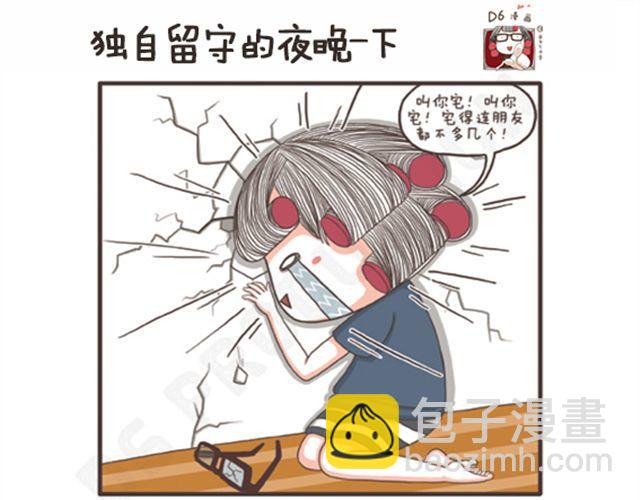 第15话 独自留守的夜晚-第15话
