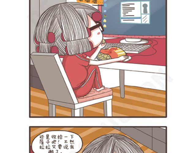 第17话 宅女&ldquo;七宗罪&rdquo;-第17话