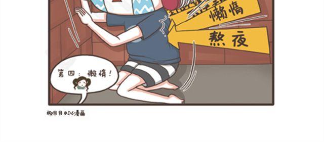 第17话 宅女&ldquo;七宗罪&rdquo;-第17话