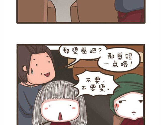 第19话 旷课的下场-第19话