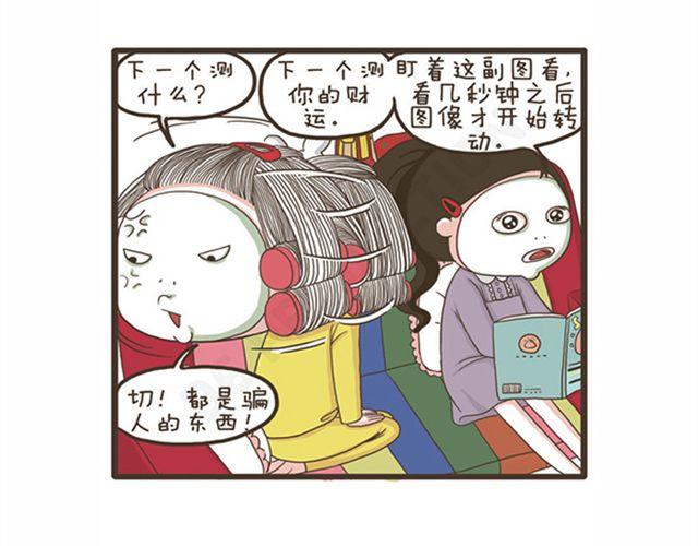 第21话 同人不同命-第21话