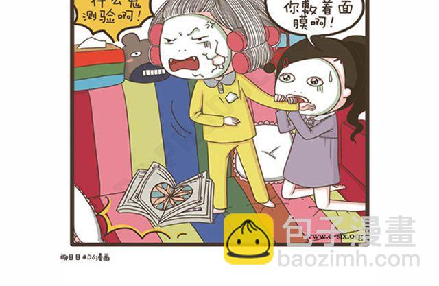 第21话 同人不同命-第21话
