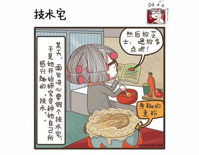 第21话 同人不同命-第21话