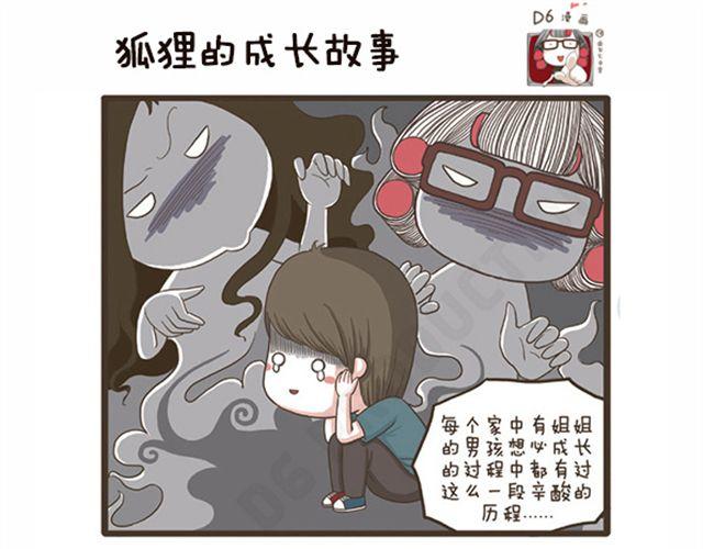 第23话 萝莉VS大妈-第23话