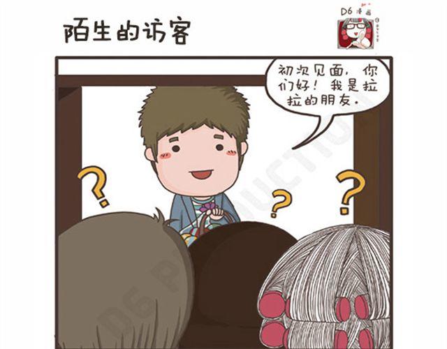 第23话 萝莉VS大妈-第23话
