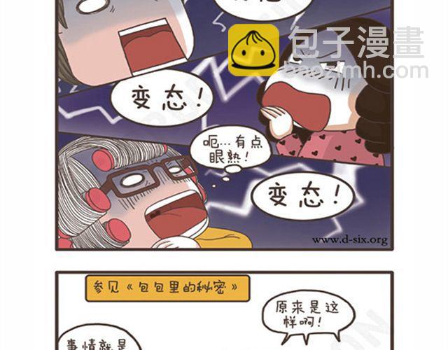 第23话 萝莉VS大妈-第23话