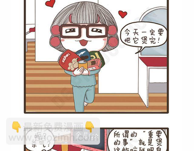 第23话 萝莉VS大妈-第23话