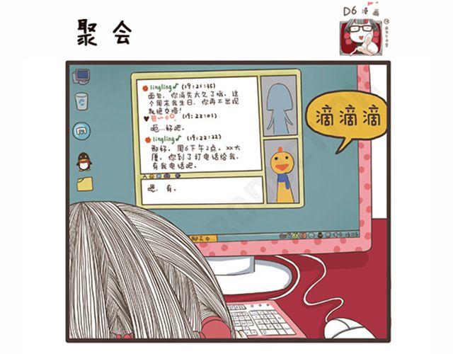 第23话 萝莉VS大妈-第23话