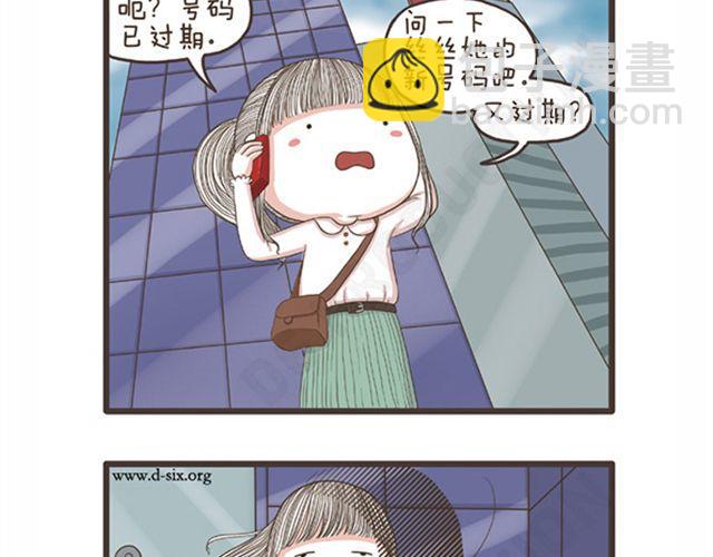 第23话 萝莉VS大妈-第23话