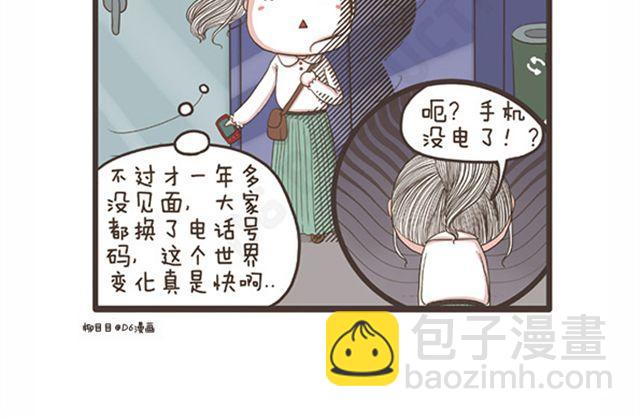 第23话 萝莉VS大妈-第23话