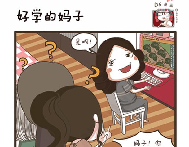 第25话 好学的妈子-第25话