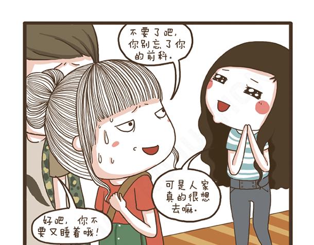 第25话 好学的妈子-第25话