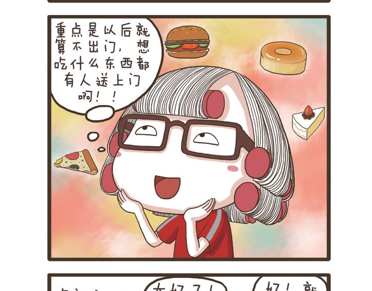 第27话 突如其来的告白-第27话