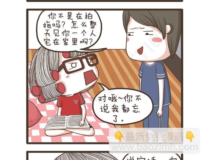 第27话 突如其来的告白-第27话