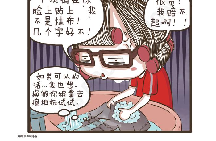 第27话 突如其来的告白-第27话