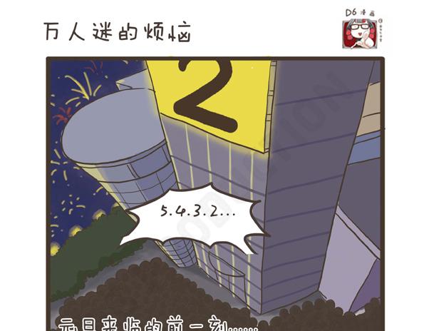 第29话 万人迷的烦恼-第29话