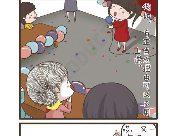 第29话 万人迷的烦恼-第29话