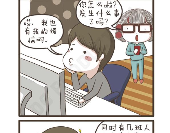 第29话 万人迷的烦恼-第29话