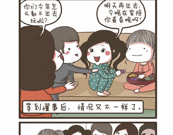 第29话 万人迷的烦恼-第29话
