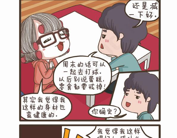 第29话 万人迷的烦恼-第29话