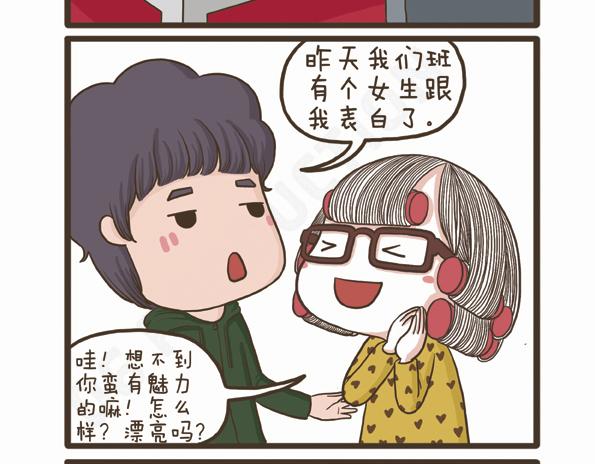第29话 万人迷的烦恼-第29话