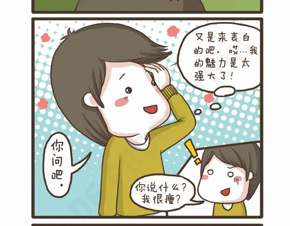 第29话 万人迷的烦恼-第29话