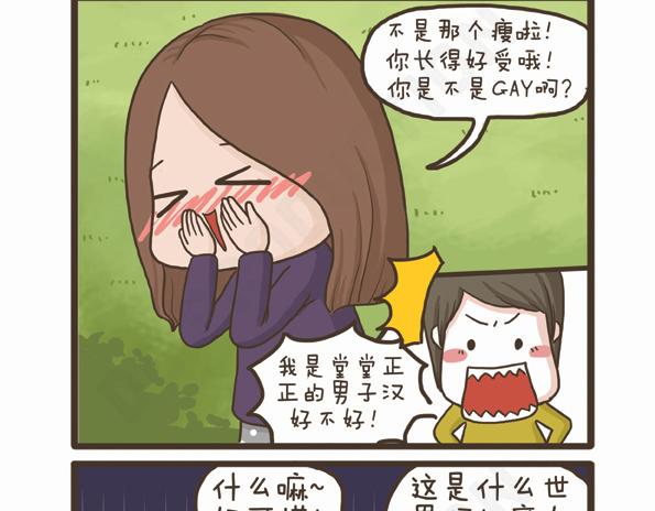 第29话 万人迷的烦恼-第29话