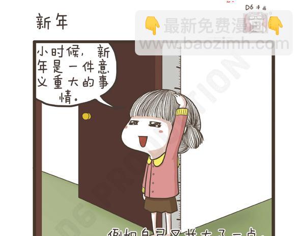 第29话 万人迷的烦恼-第29话