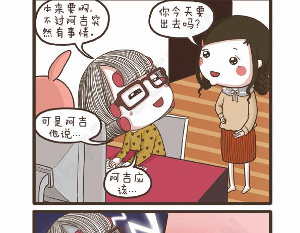 第31话 拉拉的假期-第31话