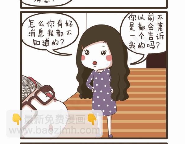 第31话 拉拉的假期-第31话