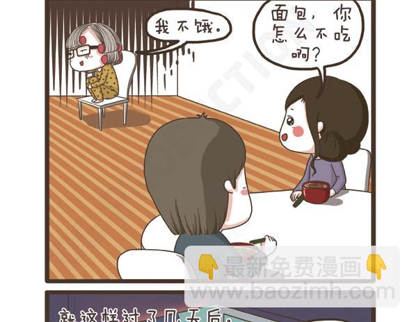 第31话 拉拉的假期-第31话