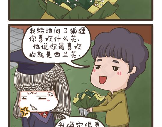第31话 拉拉的假期-第31话